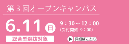 第3回OC