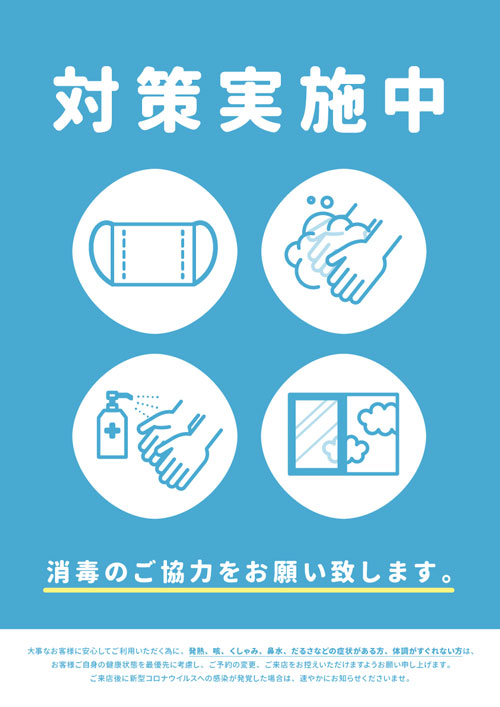 マニュアル 感染 対策 感染対策指針｜JR東京総合病院
